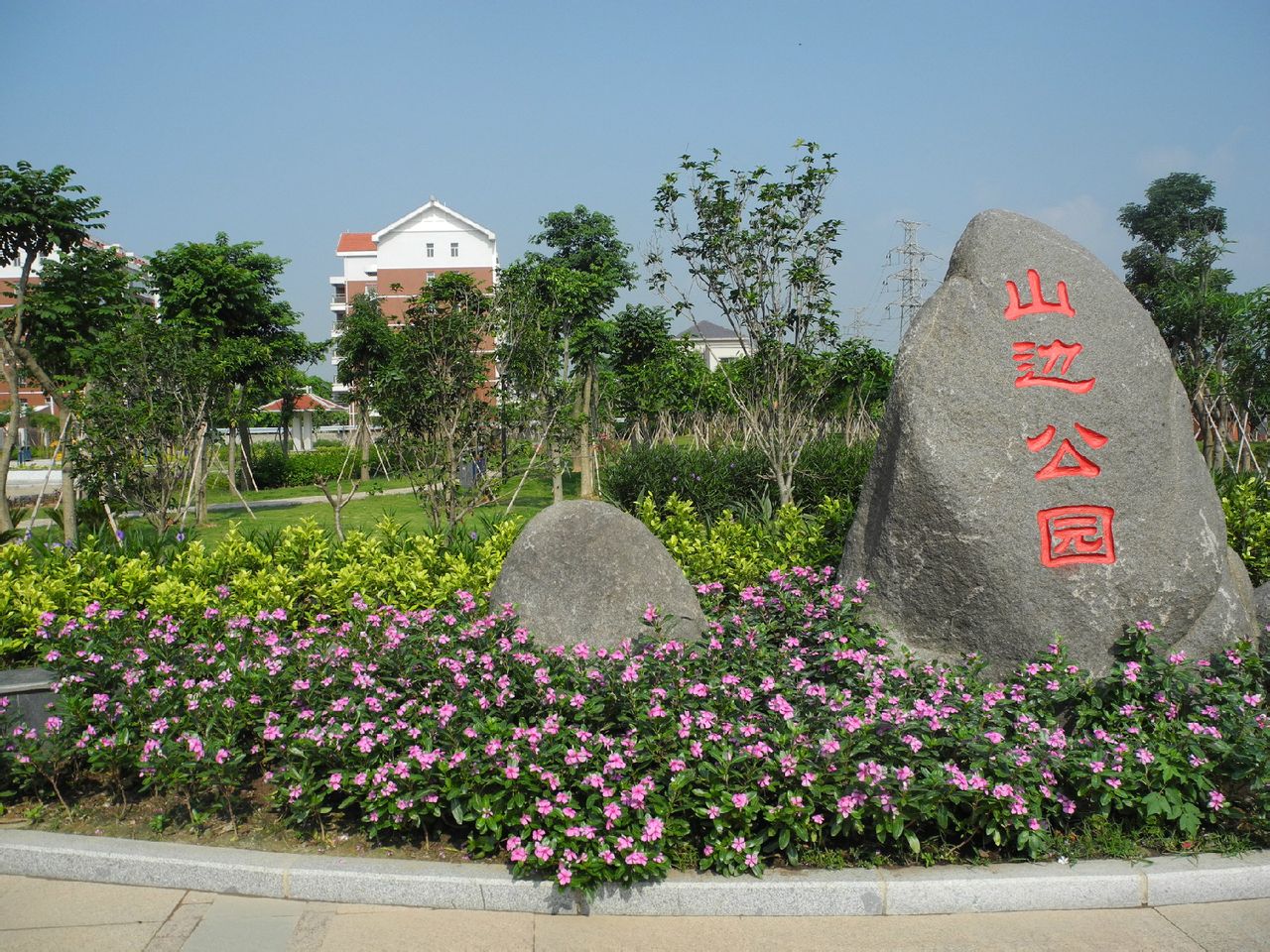 山邊村(廣東省東莞市沙田鎮村莊)