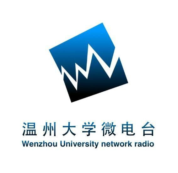 溫州大學微電台