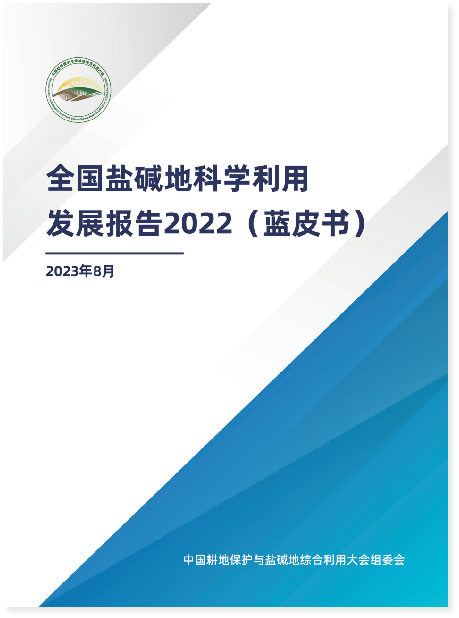 中國化工環保協會土壤修復專業委員會