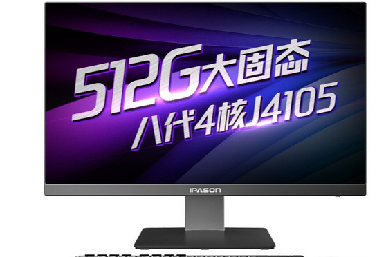 攀升IPASON P23（J4105/8GB/512GB/集顯）