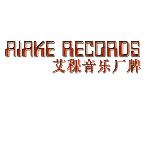 Aiake