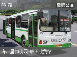 深圳公交881路