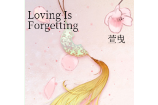 Loving Is Forgetting