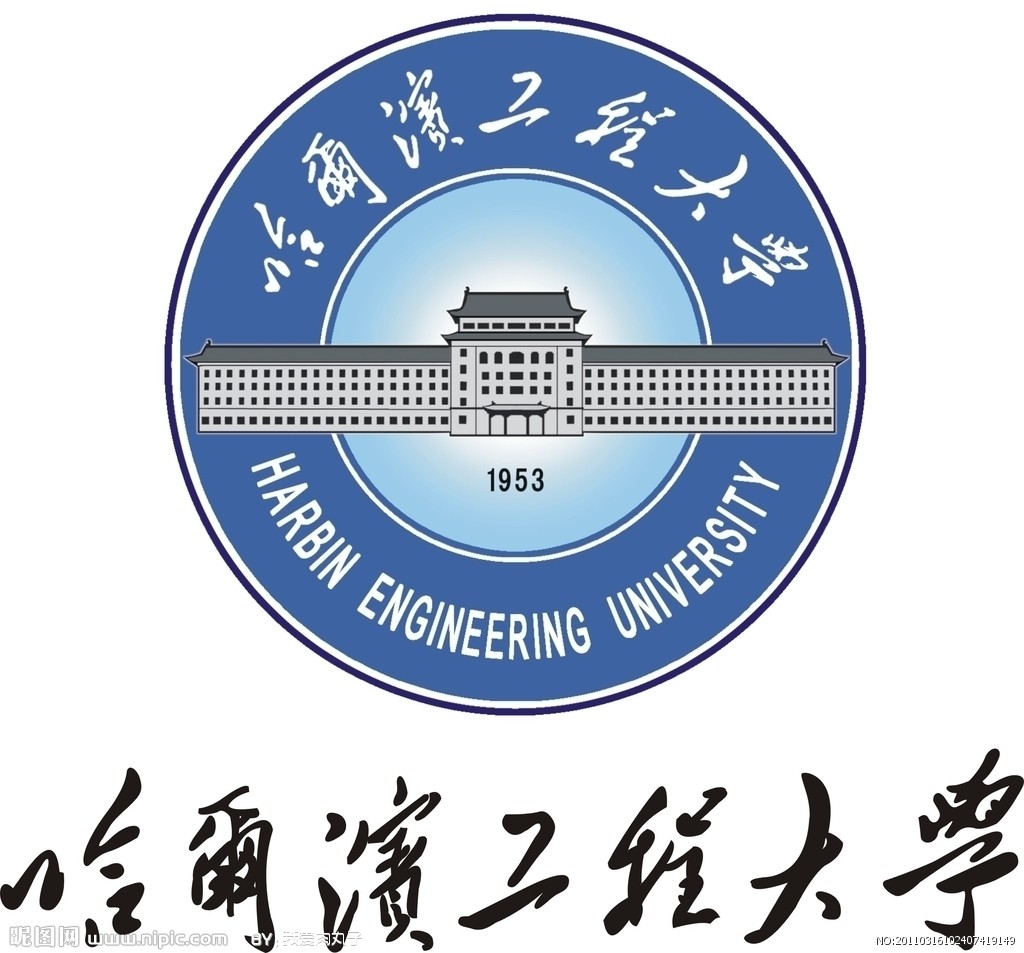 哈爾濱工程大學研究生院