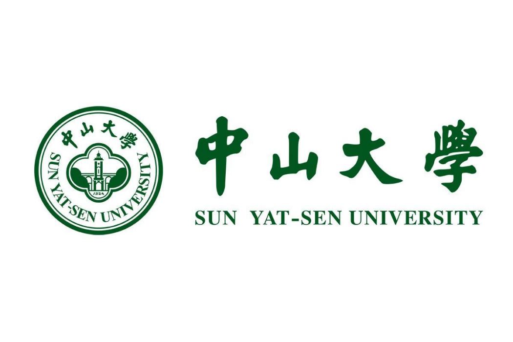 中山大學中西醫結合研究所