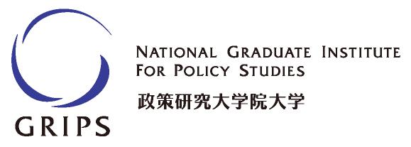 政策研究大學院大學LOGO