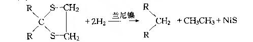 脫硫縮醛反應