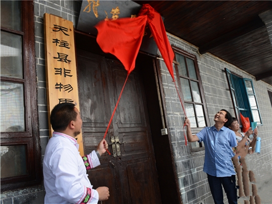 天柱縣非遺展示館