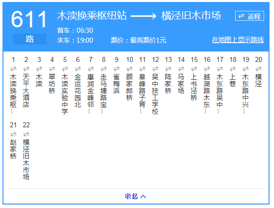 蘇州公交611路