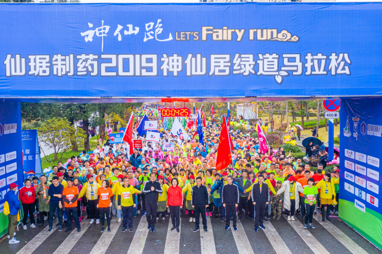 2019神仙居綠道馬拉松