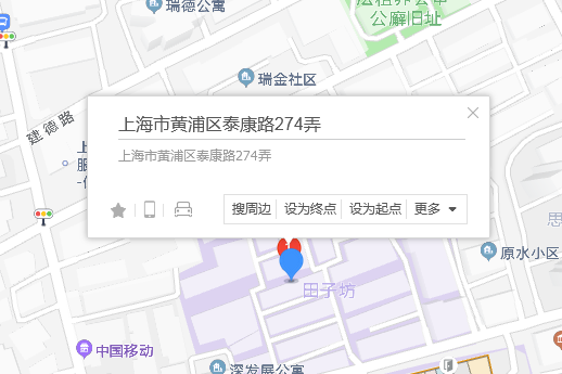 泰康路274弄13號