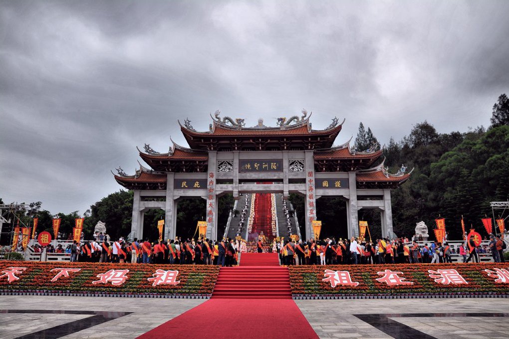 湄洲媽祖祖廟廟會