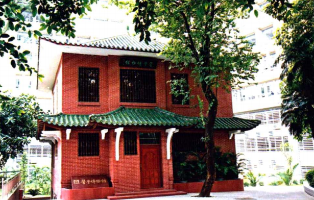 中山大學醫學博物館