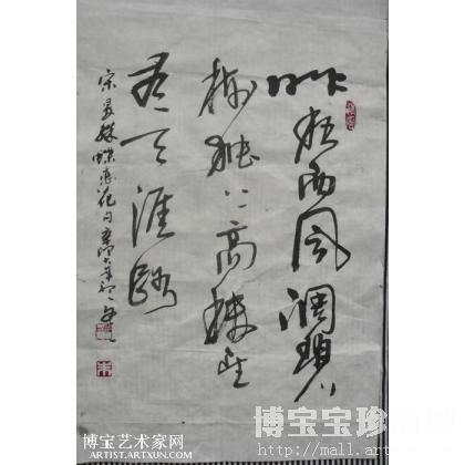 行楷書法