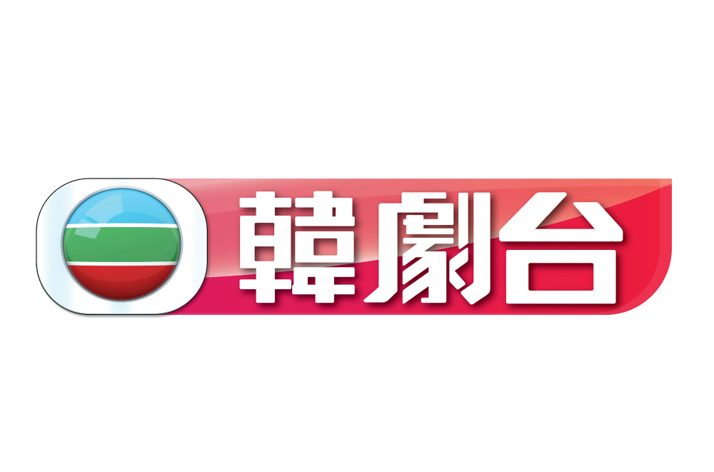 TVB韓劇台