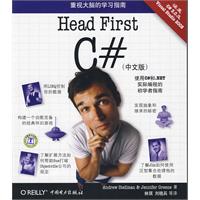 HeadFirstC#（中文版）