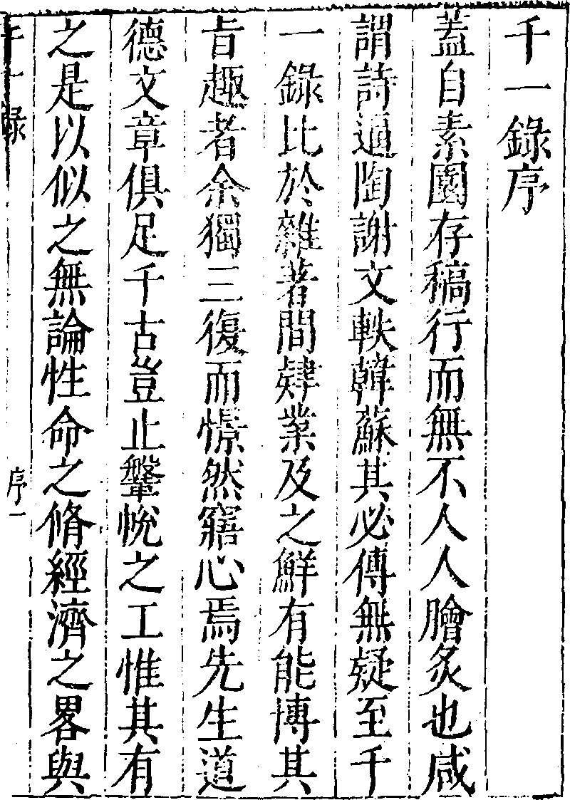 方弘靜