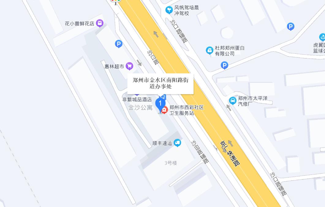 鄭州市金水區南陽路街道辦事處