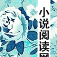 韓桂香(網路小說)