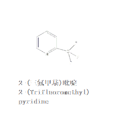 2-（三氟甲基）吡啶(2-三氟甲基吡啶)