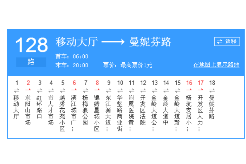 贛州公交128路