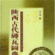 2005古董拍賣年鑑·玉器