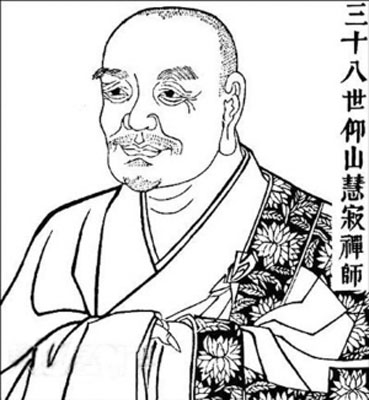 溈仰宗祖師仰山慧寂禪師