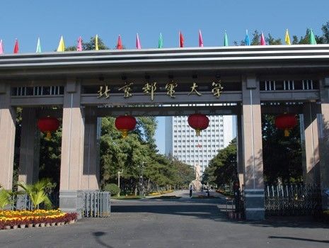 北京郵電大學自動化學院