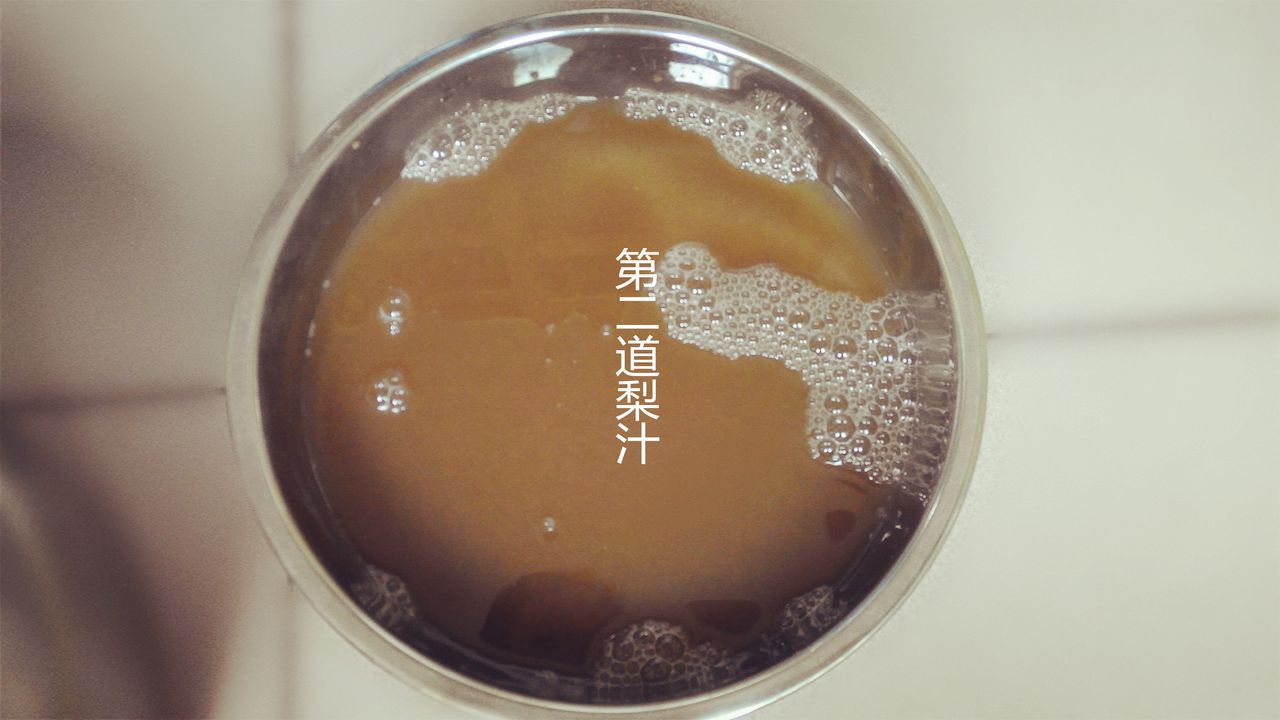 秋梨膏方