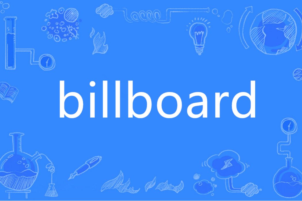 Billboard(英語單詞)