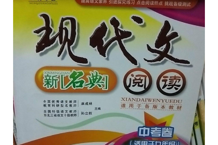 新名典閱讀(2007年吉林大學出版社出版的圖書)