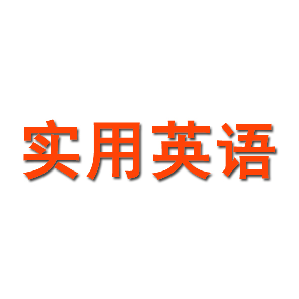 孚瑞英語