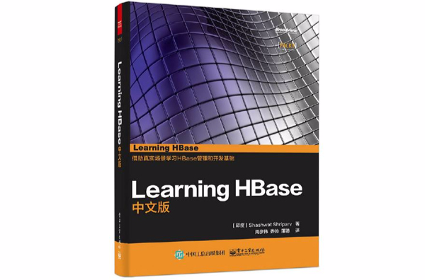 Learning Hbase中文版