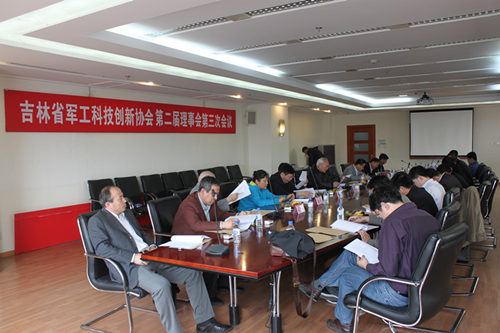 吉林省軍工科技創新協會