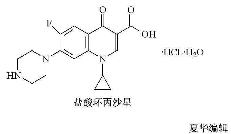 鹽酸環丙氟哌酸