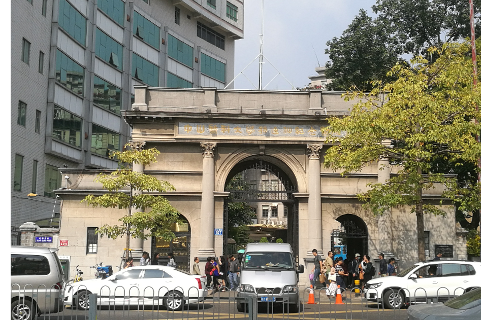 中山大學孫逸仙紀念醫院(中山大學附屬第二醫院南院)