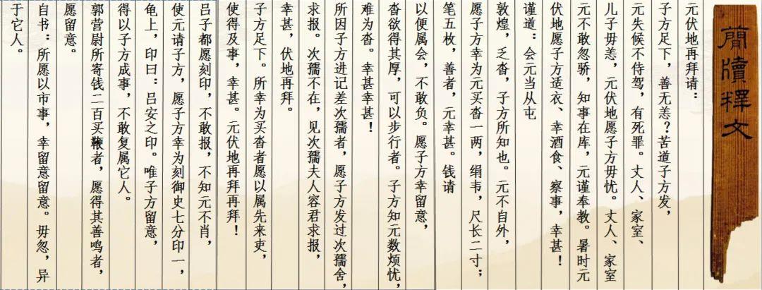 元致子方書