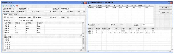 製造物聯繫統