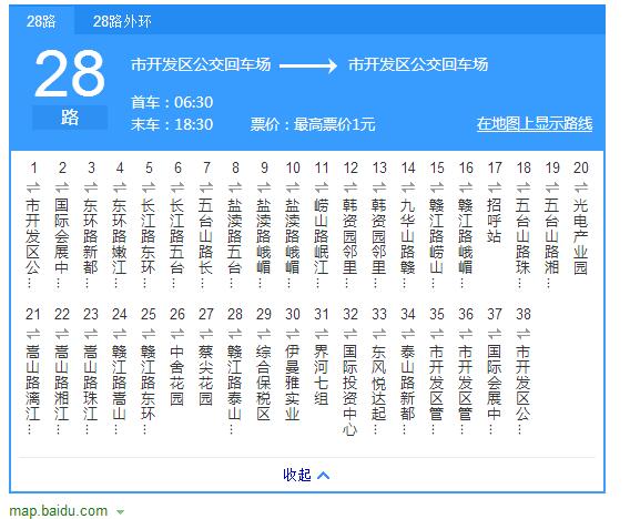 鹽城公交28路