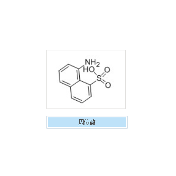 周位酸