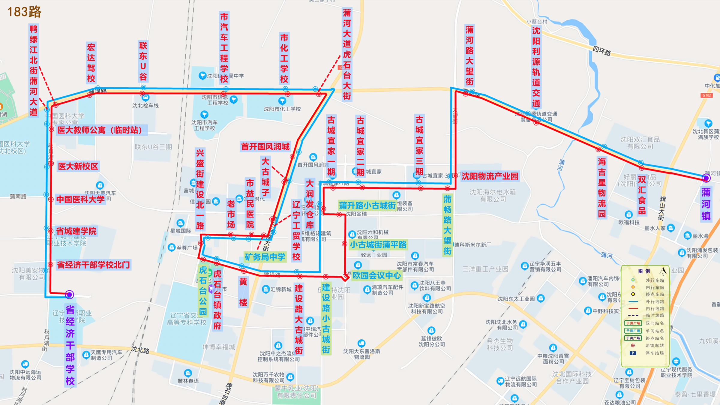 瀋陽公交183路