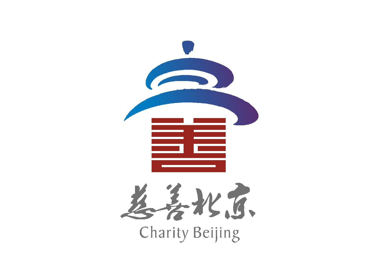 第二屆慈善北京公益慈善圖片巡展