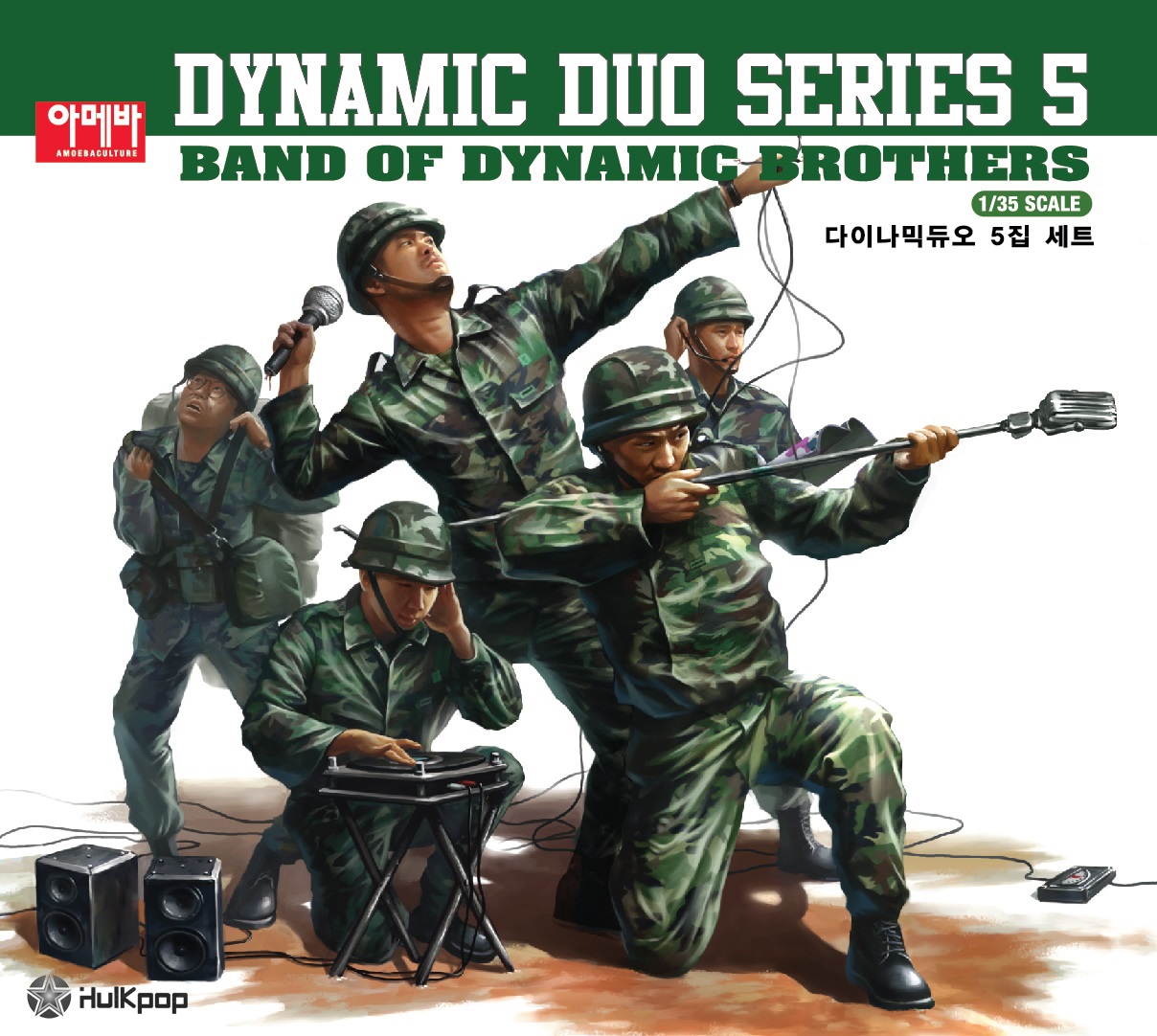 Band Of Dynamic Brothers