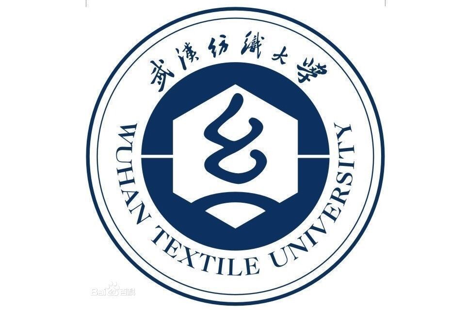 武漢紡織大學計算機與人工智慧學院