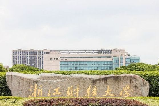 浙江財經大學—中國社會科學院大學浙江研究院