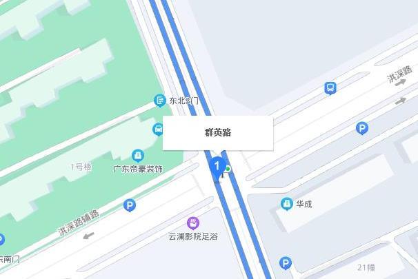 群英路(義烏市群英路)