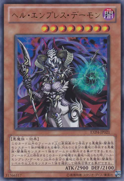 惡魔(遊戲《遊戲王卡片遊戲》中的卡組)