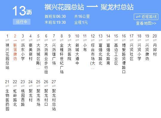 佛山公交瀝13路