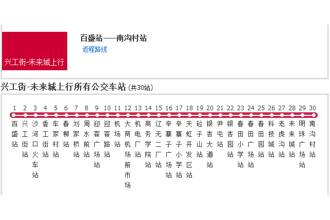 大連公交1105路