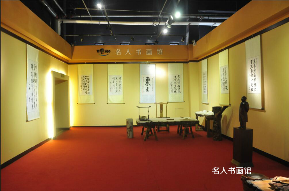 中國金絲小棗文化博物館